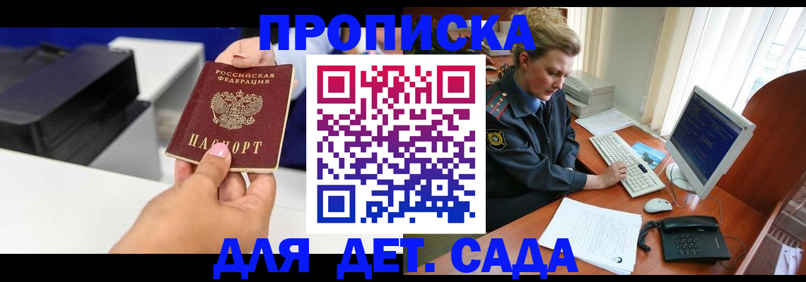 временная регистрация собственник в Боброве