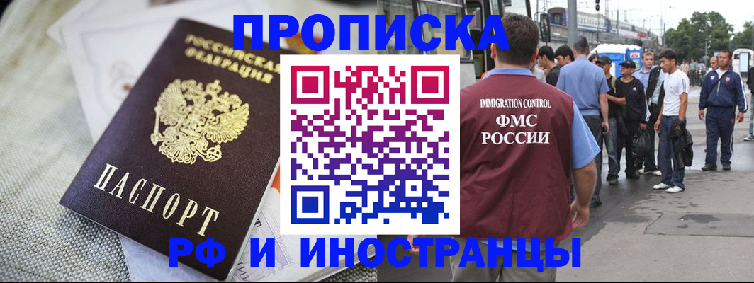 пропишу в квартире в Боброве
